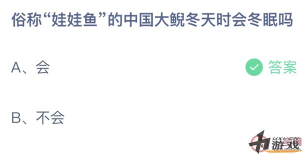 俗称娃娃鱼的中国大鲵冬天时会冬眠吗 蚂蚁庄园1月15日答案介绍