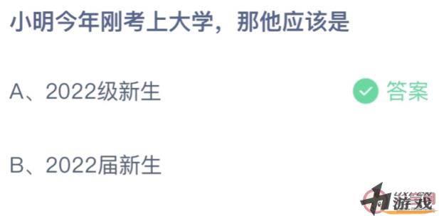 小明今年刚考上大学那他应该是，小明今年刚考上大学那他应该是多少岁