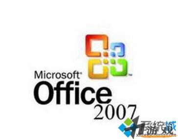 office2007永久免费密钥大全，OFFICE2007密钥