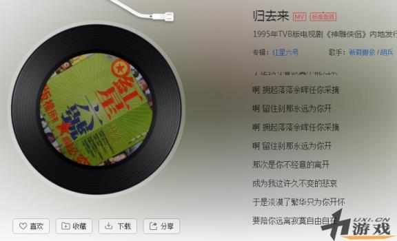 抖音这次是我真的决定离开是什么歌，我选择离开抖音里的是什么歌