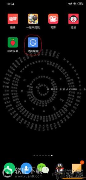 文字时钟屏保下载及设置教程，文字时钟屏保下载及设置教程视频