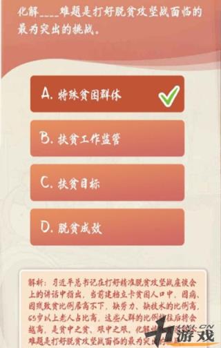 化解难题是打好脱贫攻坚战面临的最为突出的挑战，化解难题是打好脱贫攻坚战面临的最为突出的挑战