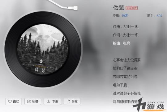 抖音我伪装的很简单是什么歌，抖音歌曲我伪装的很简单