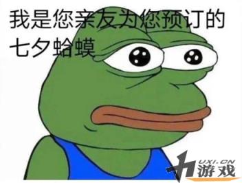 七夕蛤蟆孤寡文字复制，七夕蛤蟆孤寡文字复制