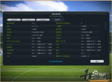 fifa12键盘设置，fifa11按键设置