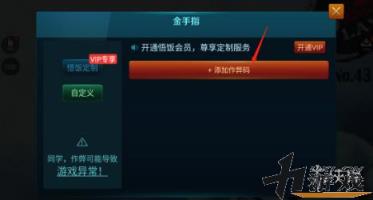 悟饭游戏厅勇者斗恶龙5金手指分享 勇者斗恶龙5金手指怎么开