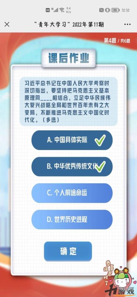 青年大学最新答案2022年第十一期 青年大学习最新一期的题目答案