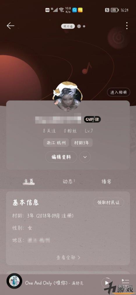 《网易云》八级是什么意思(网易云八级意思解析)