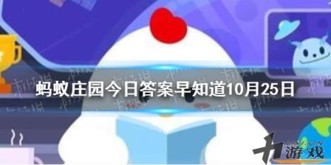 核磁共振为什么不能带金属(蚂蚁庄园10月25日答案)