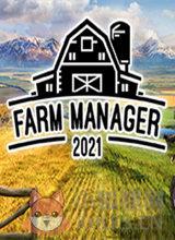 农场经理2021修改器