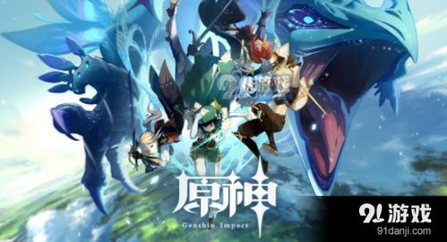 原神2.8什么时候更新？原神2.8版本什么时候更新