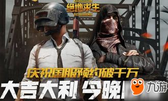 国服绝地求生什么时候上线？PUBG：NEWSTATE绝地求生新手游国服什么时候上线