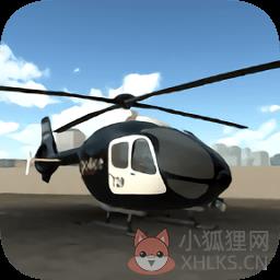 警用直升机模拟器中文版