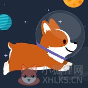 太空旅行的小狗无限金币版
