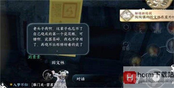 逆水寒手游猫形瓷哨怎么获得的 形瓷哨获取攻略