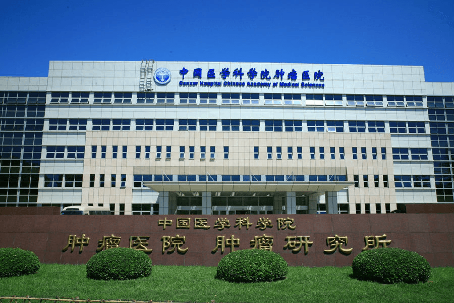 中国排名第一的肿瘤医院？中国最好的肿瘤医院