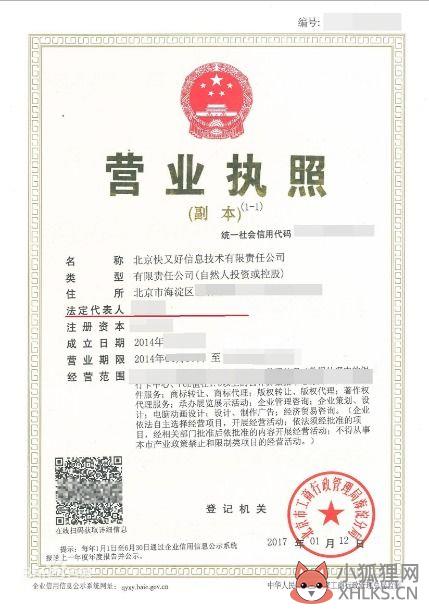 广州办理营业执照需要什么证件？办理营业执照需要哪些材料