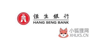 为什么选择恒生银行？香港恒生银行是香港最好的银行吗