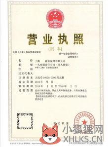 自贸区注册需要什么材料？如何注册上海自贸区外资公司