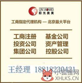 上海公司注册的条件是什么意思？上海注册公司需要什么条件