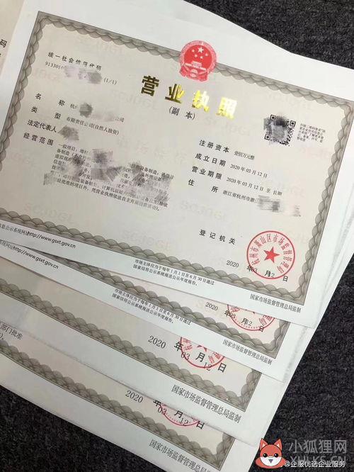 杭州注册公司需要提供什么手续？工商注册：杭州下城注册公司流程是怎样的