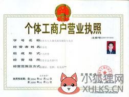 香港营业执照叫什么？香港注册证是不是也叫香港营业执照