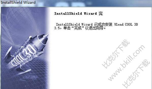 Ulead Cool 3D