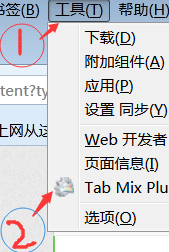 tab mix plus火狐标签插件