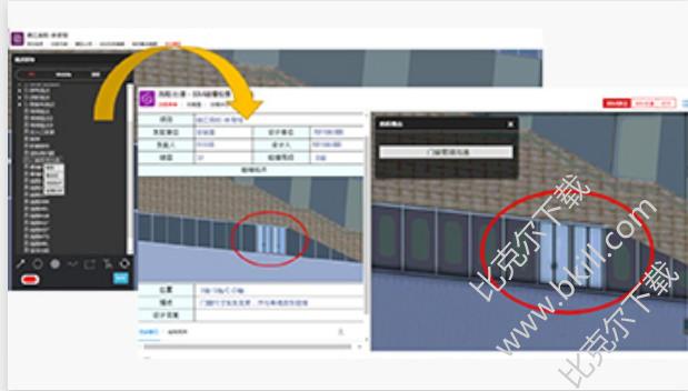 毕埃慕BDIP建筑数据集成平台