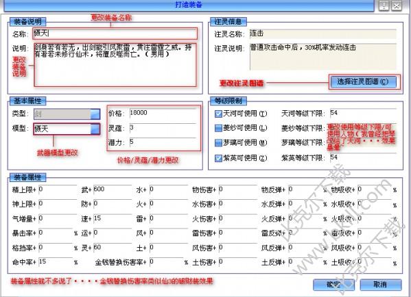 仙剑4修改器秋天版