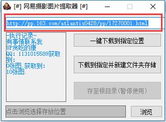 2017腾讯QQ64位电脑版客户端