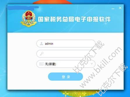 国家税务总局电子申报工具