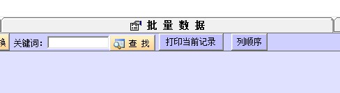 北京国税通用机打发票软件