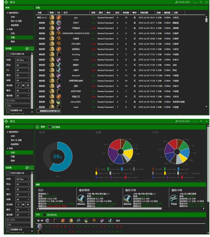 Hearthstone Deck Tracker(炉石传说卡组记牌器)