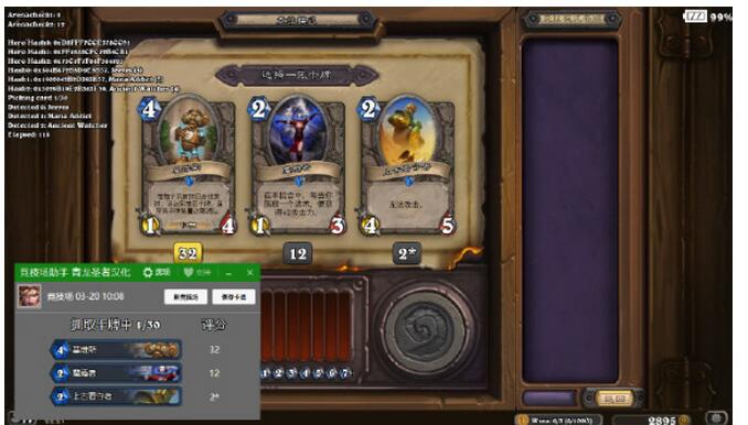 Hearthstone Deck Tracker(炉石传说卡组记牌器)