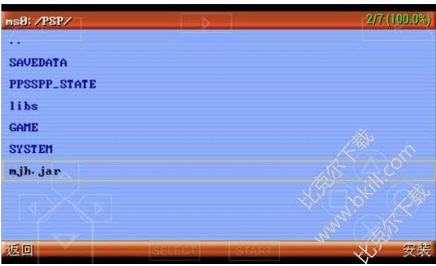 psp java模拟器(PSPKVM)