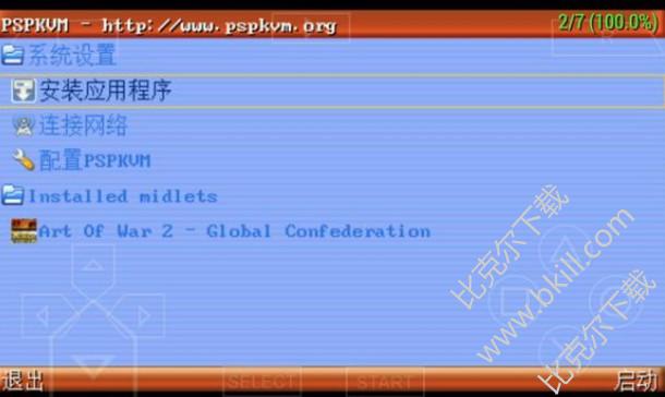 psp java模拟器(PSPKVM)