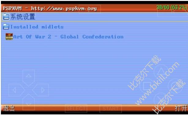 psp java模拟器(PSPKVM)