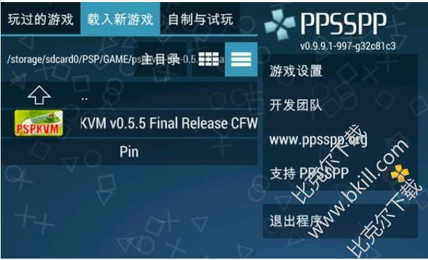 psp java模拟器(PSPKVM)