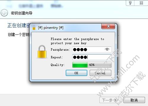 文件加密软件(Gpg4win)