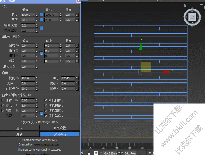 3dmax地板地面墙面生成制作插件(Floorgenerator)