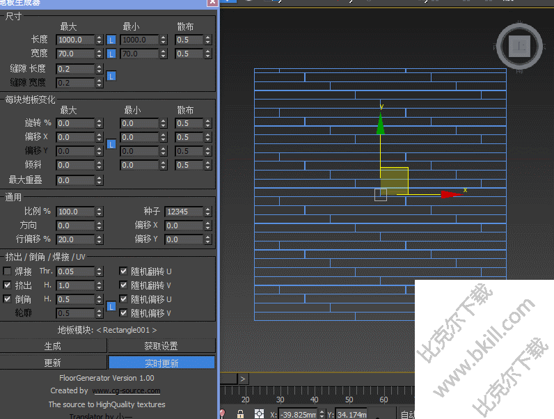 3dmax地板地面墙面生成制作插件(Floorgenerator)