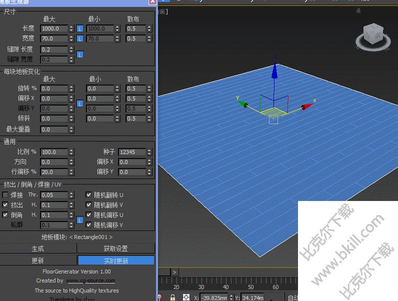 3dmax地板地面墙面生成制作插件(Floorgenerator)