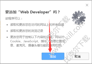 web developer chrome插件