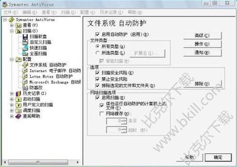 Symantec pcAnywhere