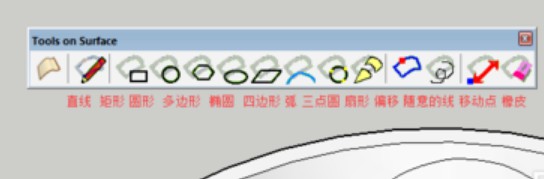 SketchUp曲线绘图插件(Tools On Surface)