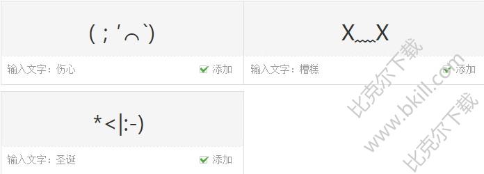 搜狗输入法颜文字表情包
