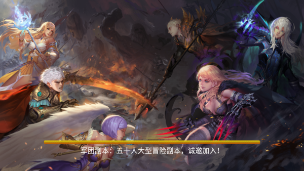 魔域手游满v无限魔石版登录界面