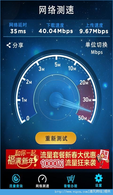 移动流量仪4g版图片1