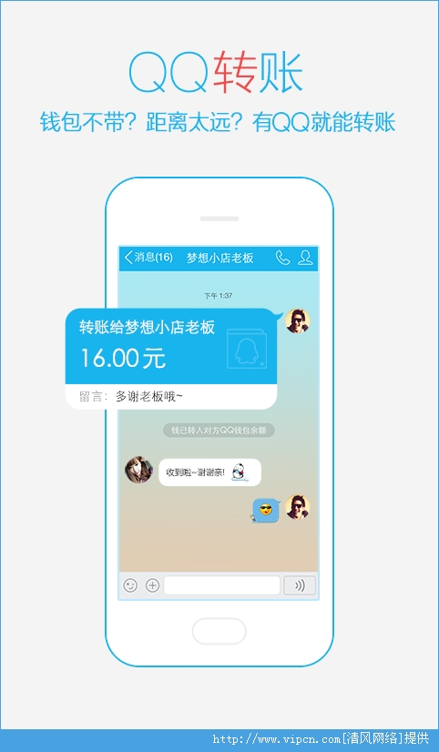 qq5.5.1正式版图片1